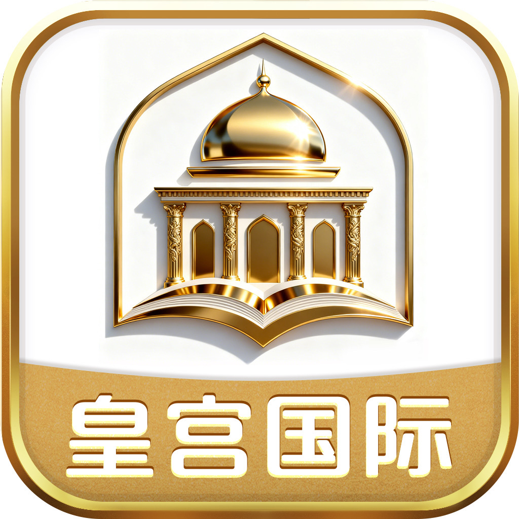 皇宫国际
